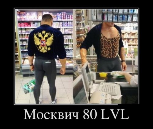 Москвич