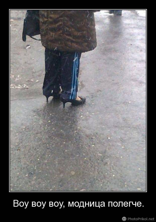 Воу воу