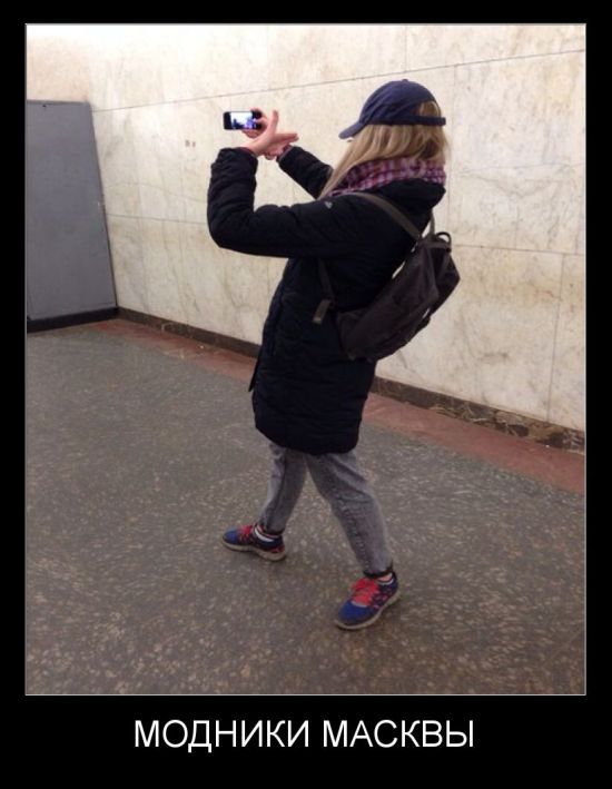 Модники Москвы