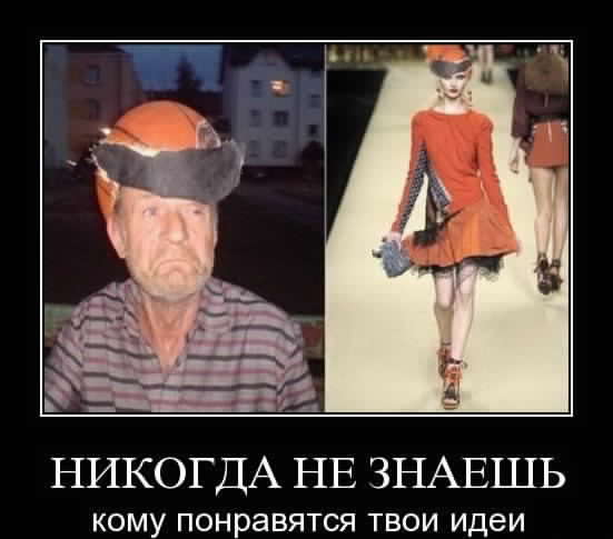 Никогда не знаешь