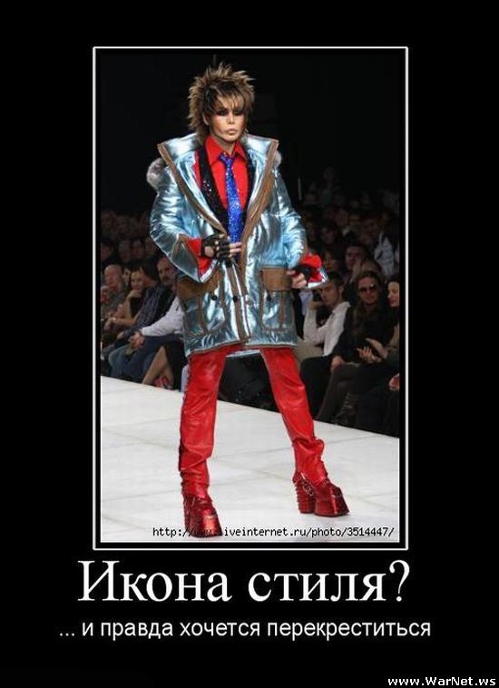Икона стиля