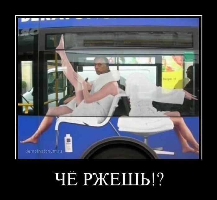 Че ржешь?
