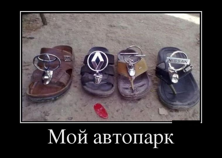 Мой автопарк