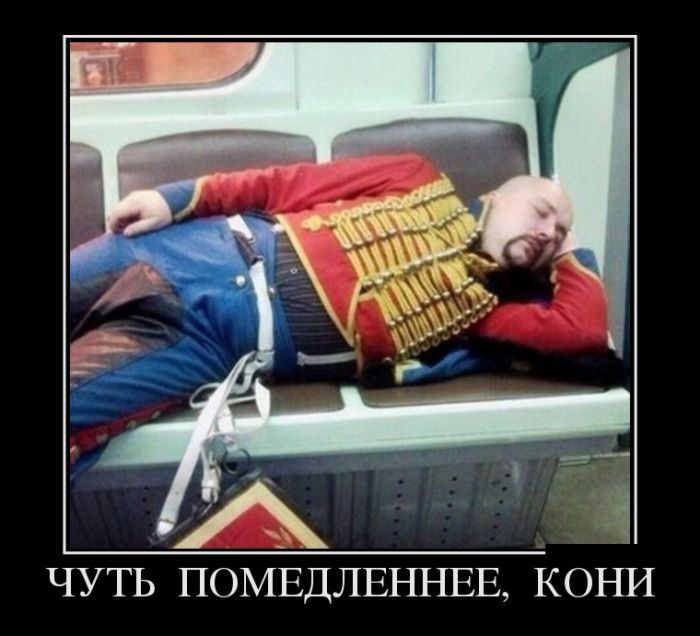Чуть помедленнее