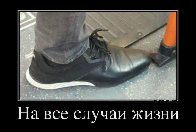 На все случаи