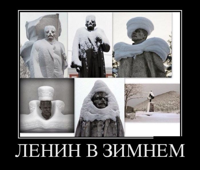 Ленин в зимнем